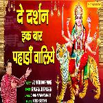 De Darshan Ek Bar Pahada Waliye