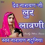 Dev Jee Ki Lavni Lor