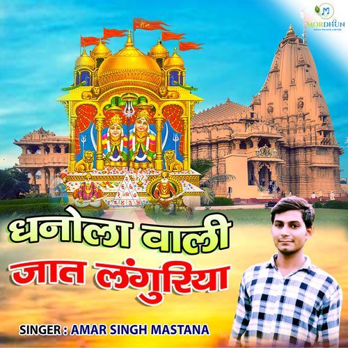 Dhanola Bali Jaat Languriya