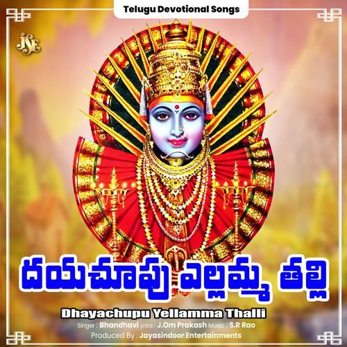 Dhayachupu Yellamma Thalli