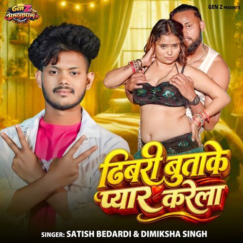 Dhibari Butake Pyar Karela