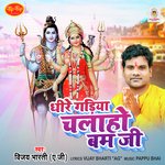 Dhire Gariya Chalaho Bam Jee