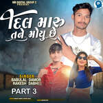 Dil Maru Tane Moyu Chhe Part 3