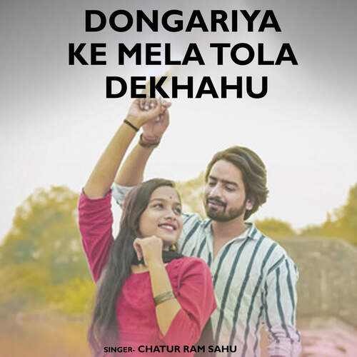 Dongariya Ke Mela Tola Dekhahu