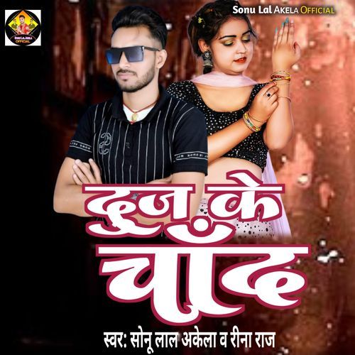 Duj Ke Chand