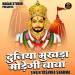 Duniya Mukhda Modegi Baba