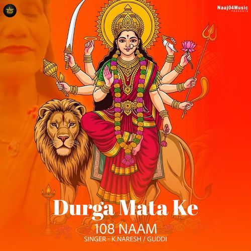 Durga Mata Ke 108 Naam