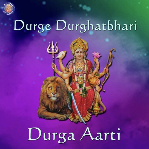 Durge Durdhatbhari- Durga Aarti