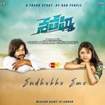 Endhukho Emo (From "Shatagni")