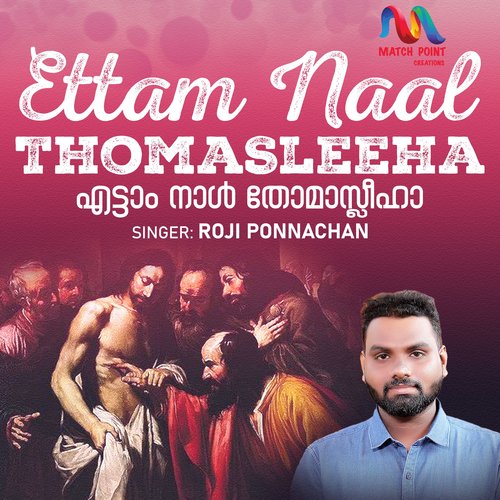 Ettam Naal