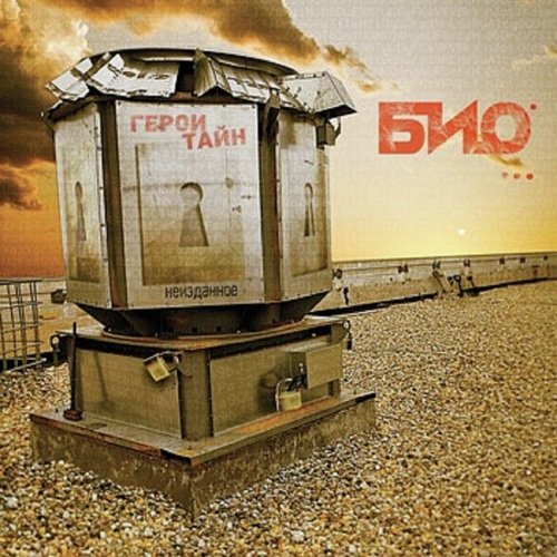Алхимик cover art