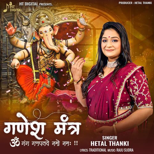 GANESH MANTRA