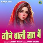 Gaune Wali Raat Mein