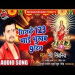 Gin Ke 123 Mai Bhukhab 9 Din (Bhojpuri)