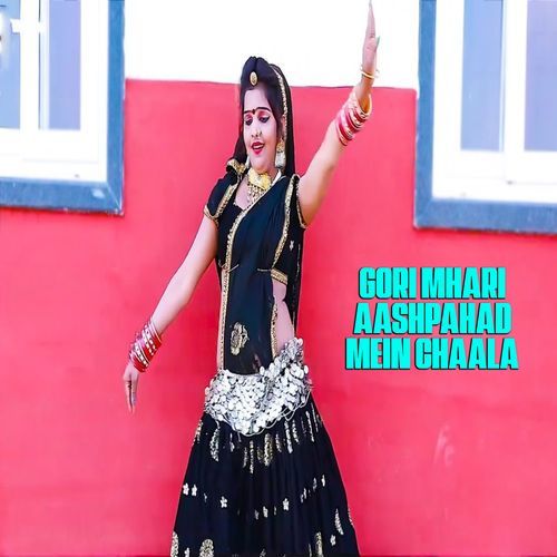 Gori Mhari Aashpahad Mein Chaala