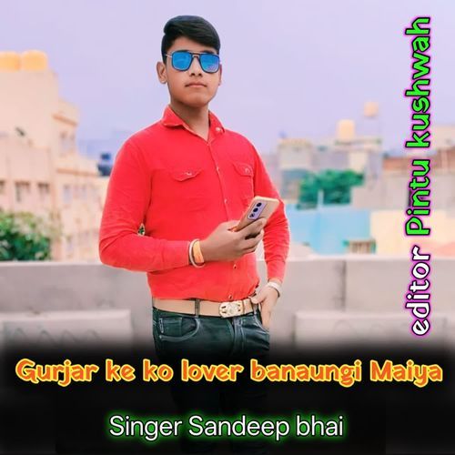 Gurjar ke ko lover banaungi Maiya
