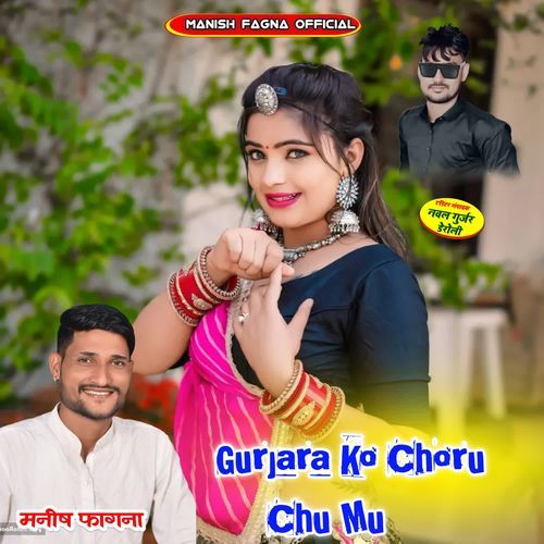 Gurjara Ko Choru Chu Mu