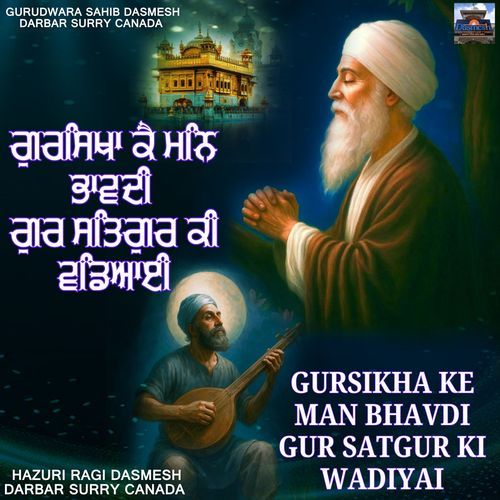 Gursikha Ke Man Bhavdi Gur Satgur Ki Wadiyai