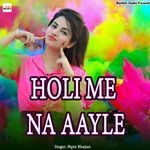 HOLI ME NA AAYLE