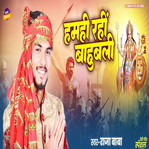 Hamahi Rahi Bahubali