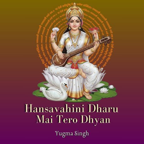Hansavahini Dharu Mai Tero Dhyan