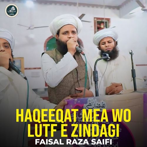 Haqeeqat Mea Wo Lutf E Zindagi