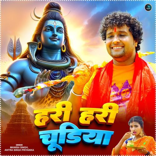 Hari Hari Chudiya