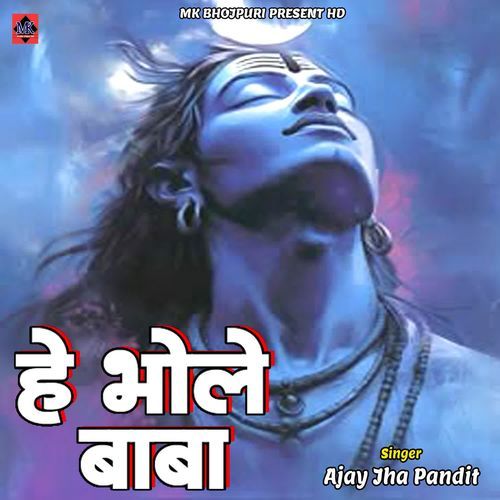 He Bhole Baba