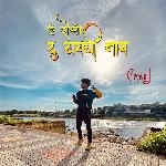 Hi Dosti Tutaychi Nay