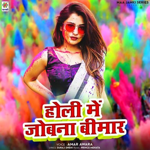 Holi Me Jobna Bimar