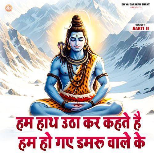 Hum Hath Utha Kar Kehte Hain Hum Ho Gaye Damru Vale Ke