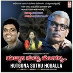 Huttu Guna Suttaru Hogalla