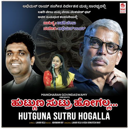 Huttu Guna Suttaru Hogalla