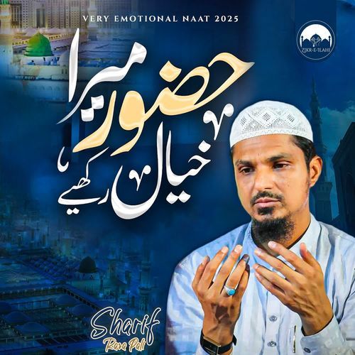 Huzoor Mera Khayal Rakhiye