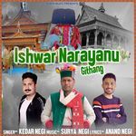 Ishwar Narayanu Githang Part 1