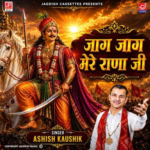 Jaag Jaag Mere Rana Ji | Jaharveer Goga | Medi