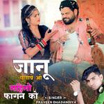 Jaanu Bulaye Mahino Fhagan Ko 