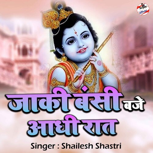 Jaki Bansi Baje Aadhi Raat