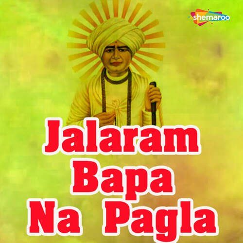 Jalaram Bapa Na Pagla