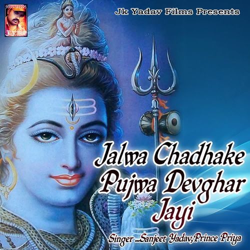 Jalwa Chadhake Pujwa Devghar Jayi
