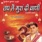 Jap Lae Guraan Di Baani