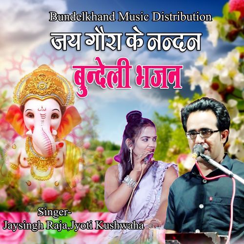 Jay Gaura Ke Nandan (Bundeli Bhajan)
