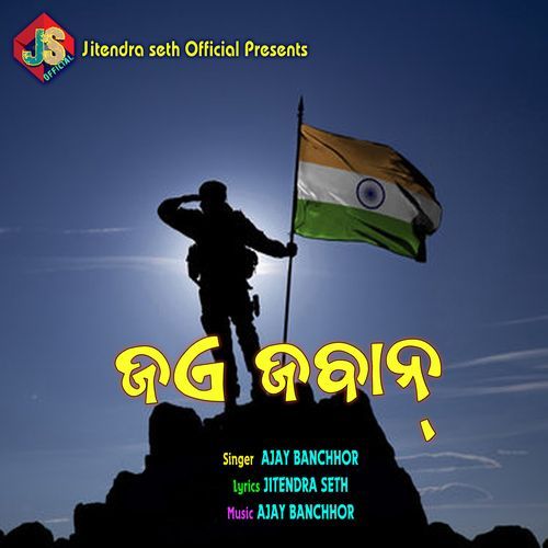 Jay Jawan