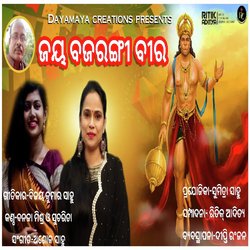 Jaya Bajrangi Vira (Odia Bhajan)-MxJfYjdRX2c