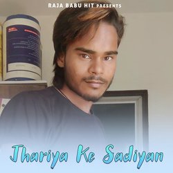 Jhariya Ke Sadiyan-KF4eVVlhXnY