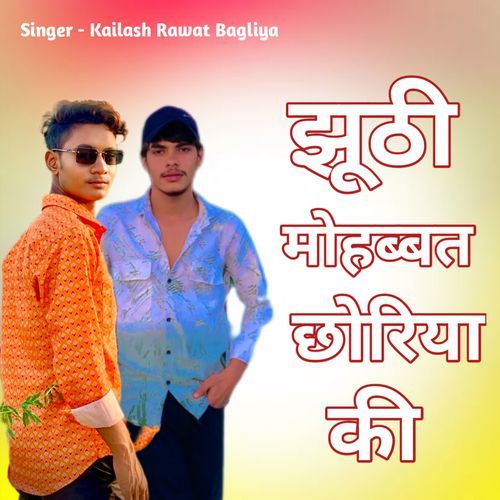 Jhooti Mohabbat Choriya Ki