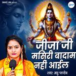 Jija Ji Misari Badam Nahi Aail