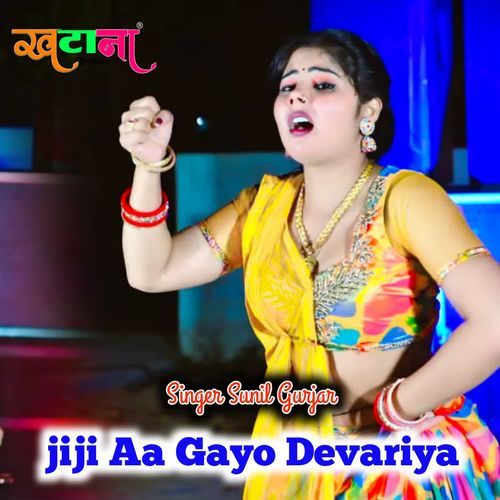 Jiji Aa Gayo Devariya