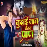 Judai Jaan Latye Pran