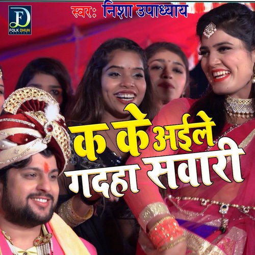 Ka Ke Aaile Gadha Sawari